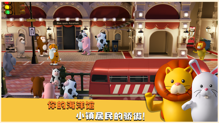 蓝苹果海洋馆游戏iOS软件封面