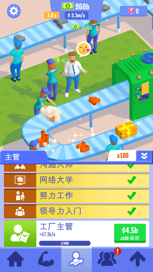 肥宅成功记游戏iOS软件封面