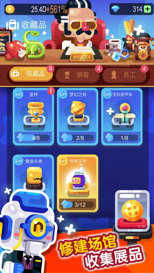 放置博物馆恐龙大亨iOS软件封面