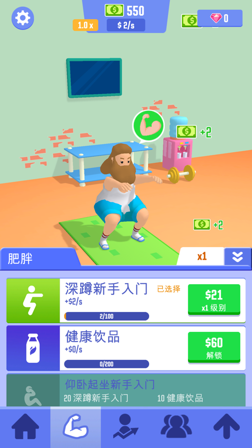 肥宅成功记游戏iOS软件封面
