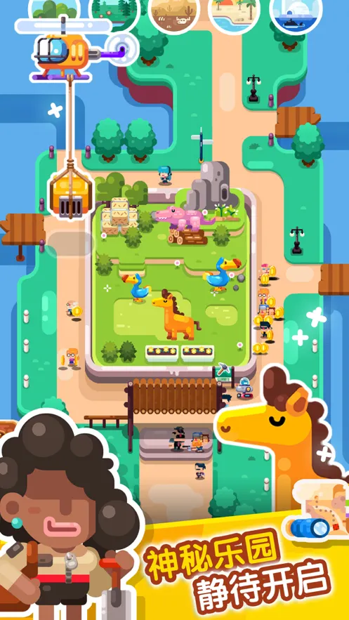 放置博物馆恐龙大亨iOS软件封面