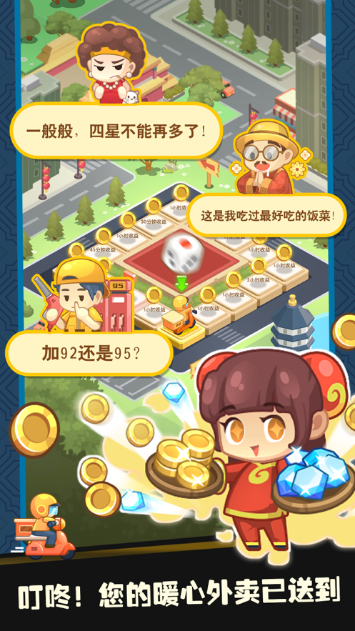 有间中餐厅游戏iOS软件封面