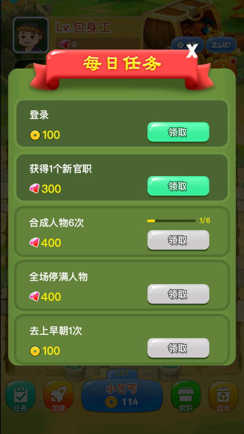 爱玩当皇上游戏iOS软件封面