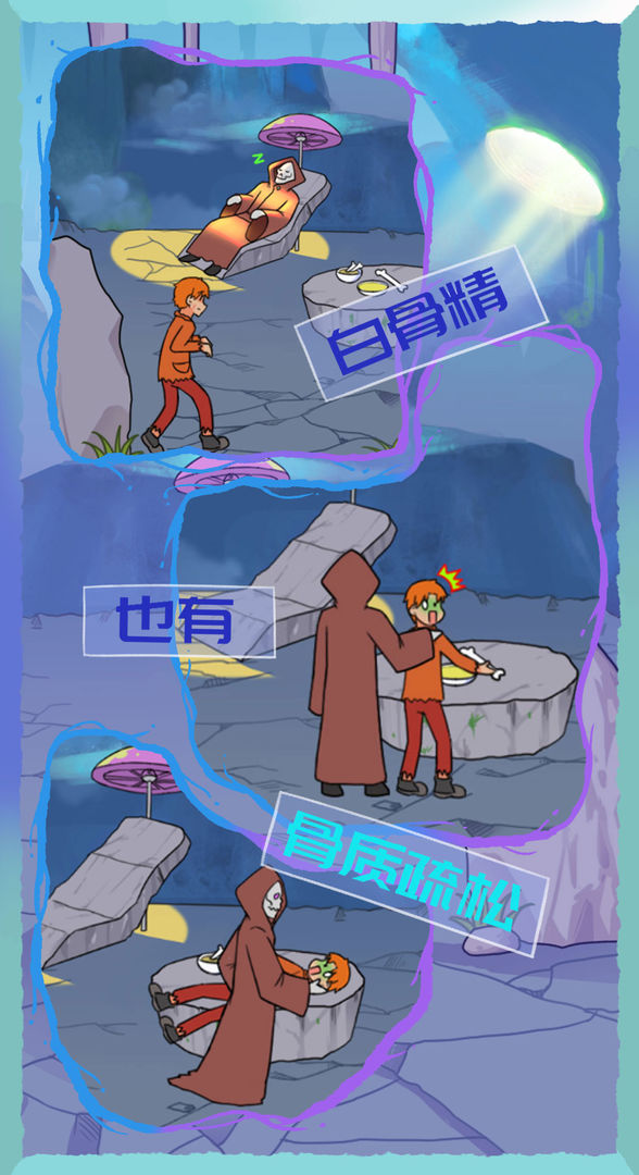 饿肚子是不可能的软件封面