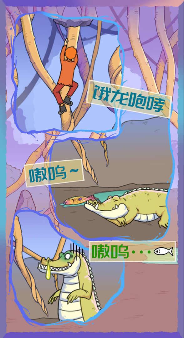 饿肚子是不可能的软件封面