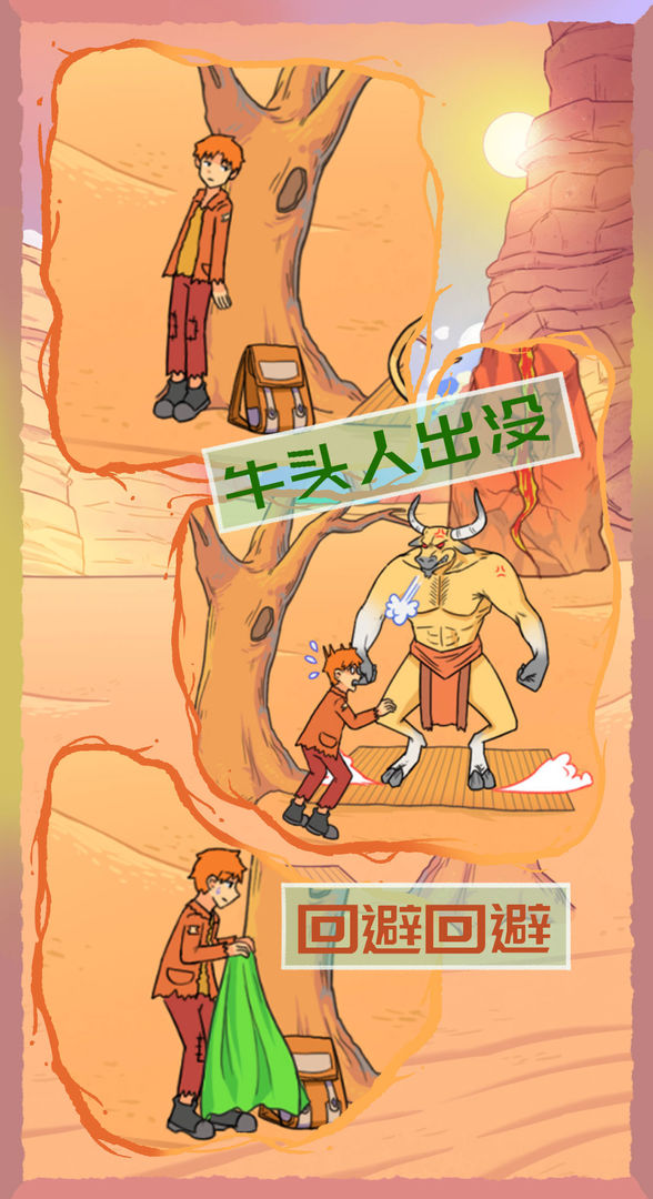 饿肚子是不可能的软件封面