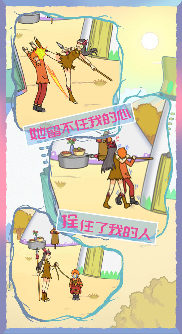 饿肚子是不可能的软件封面