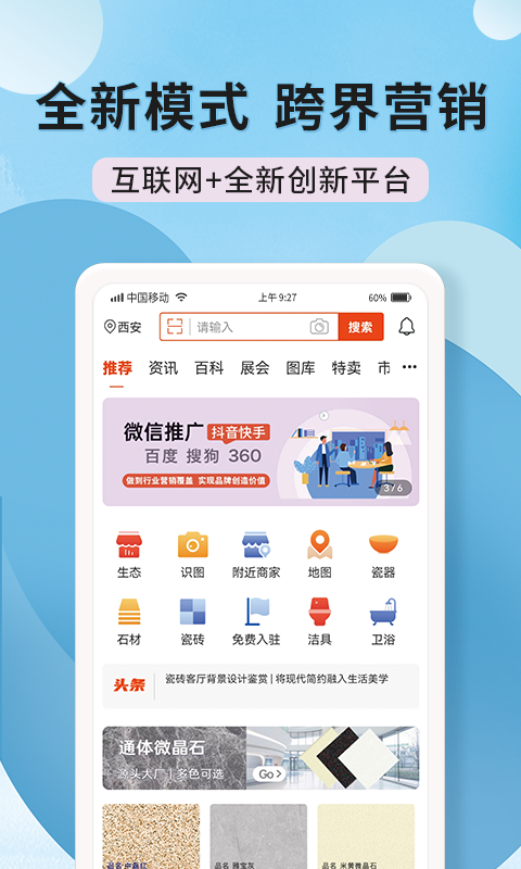 陶石汇软件封面