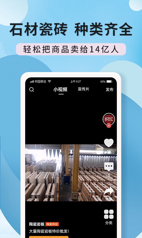 陶石汇软件封面
