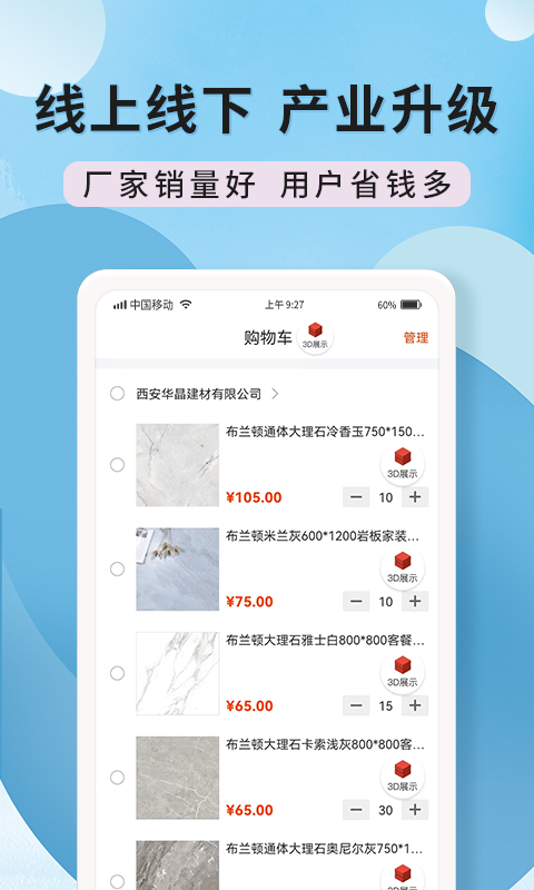 陶石汇软件封面