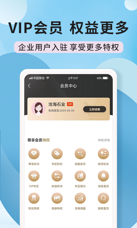 陶石汇软件封面