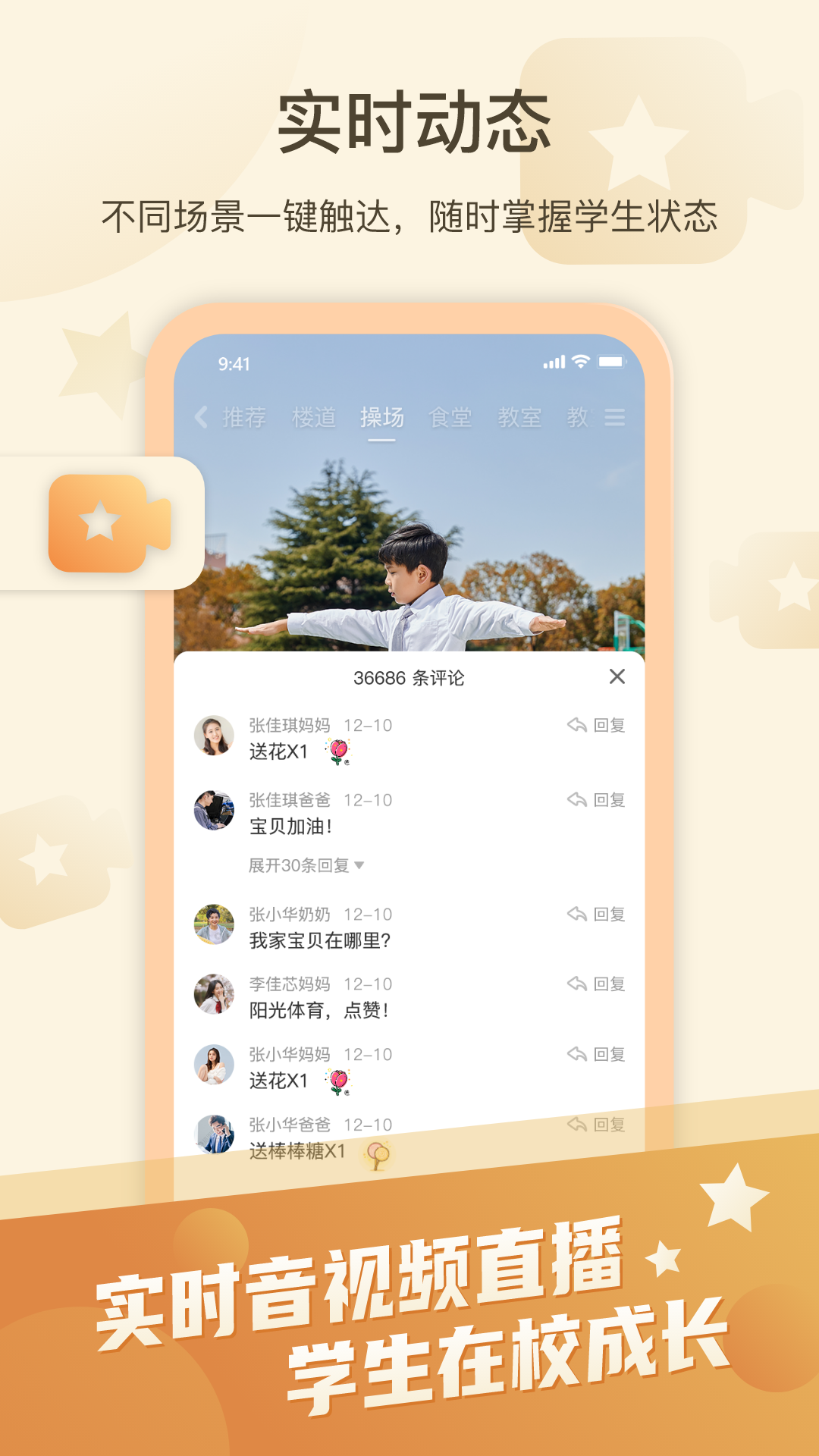 金树丫软件封面