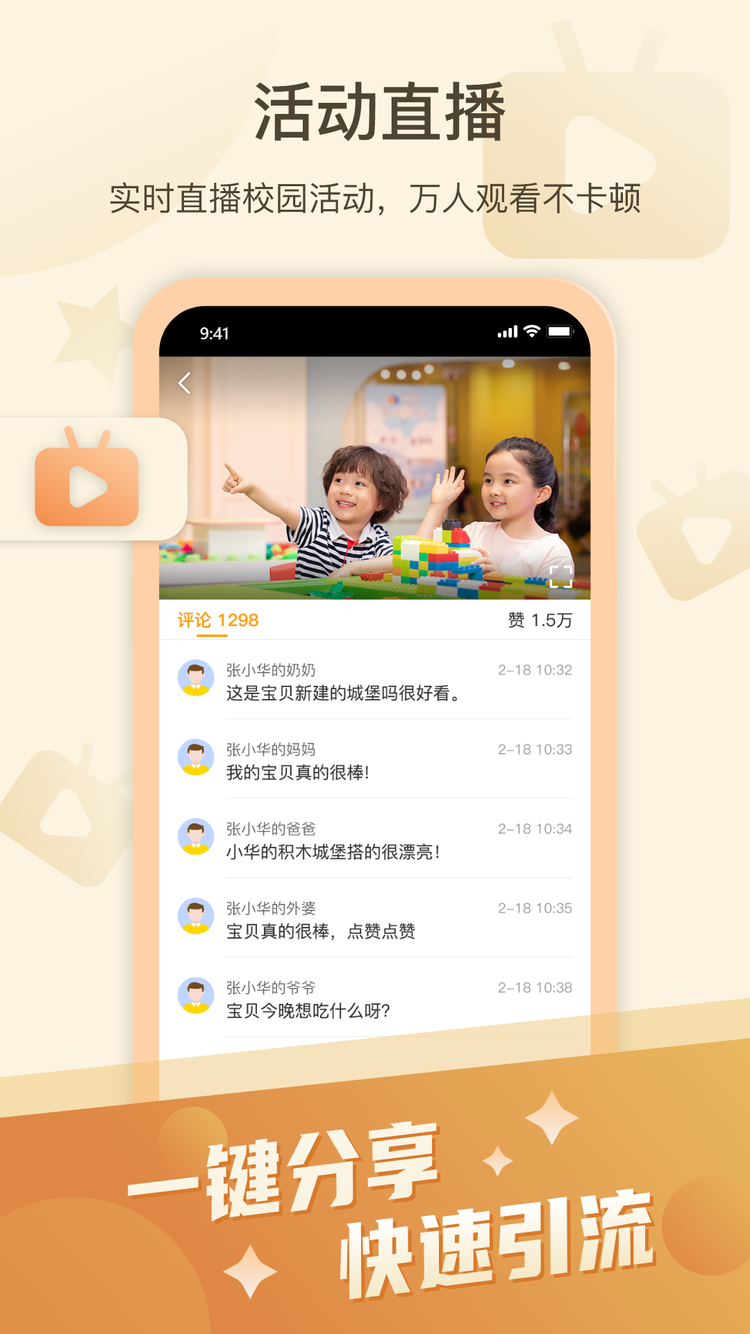 金树丫软件封面