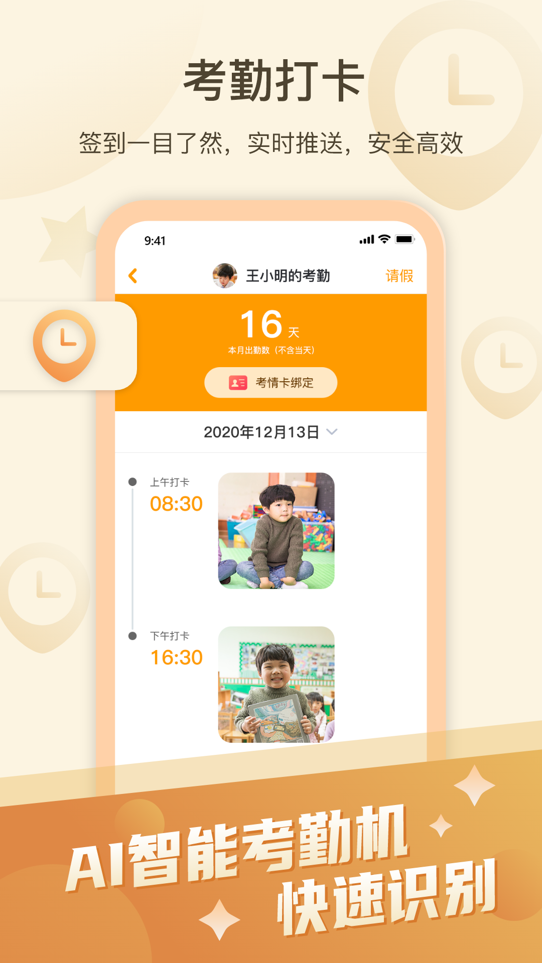 金树丫软件封面