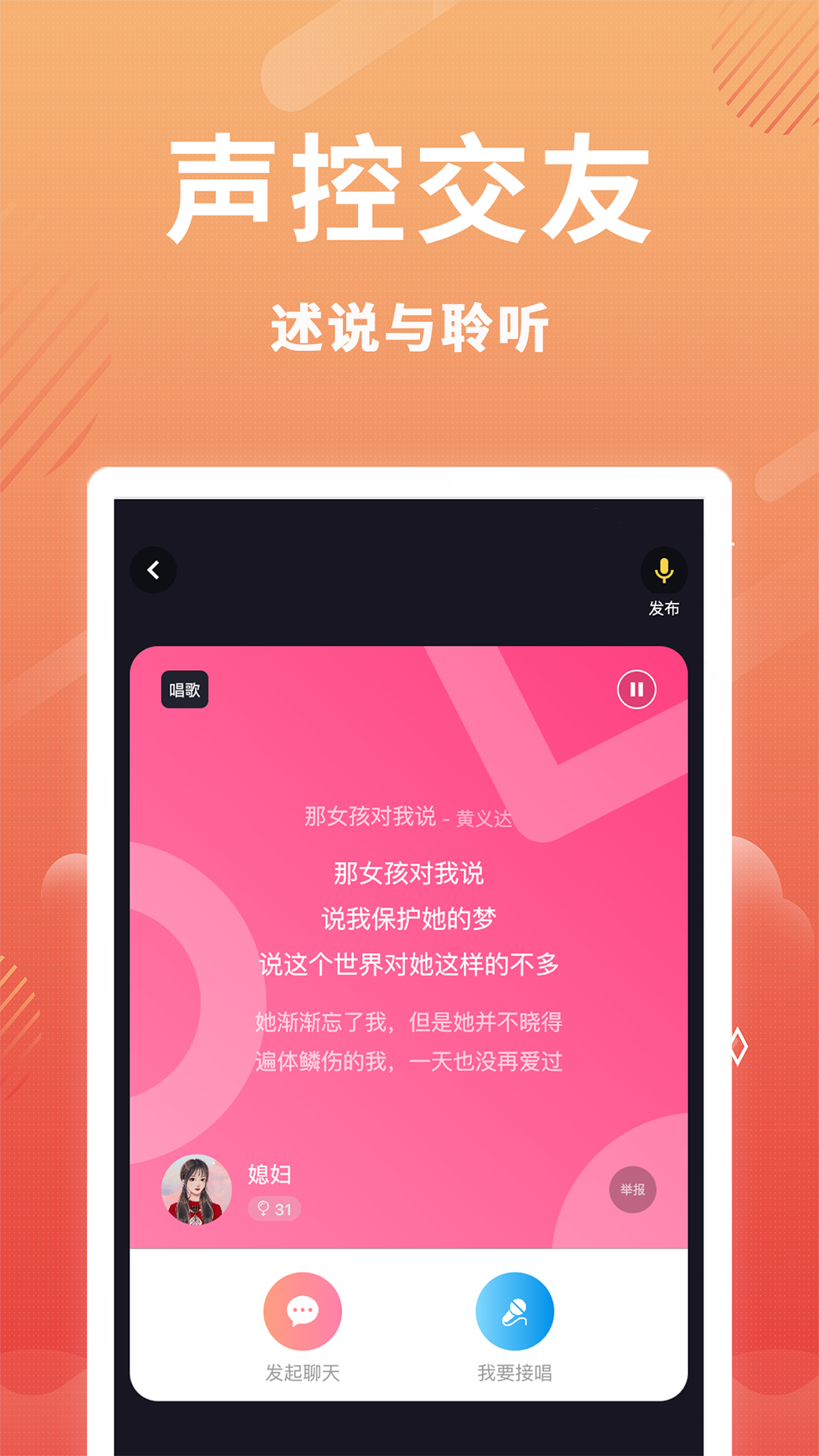 时光漂流瓶软件封面