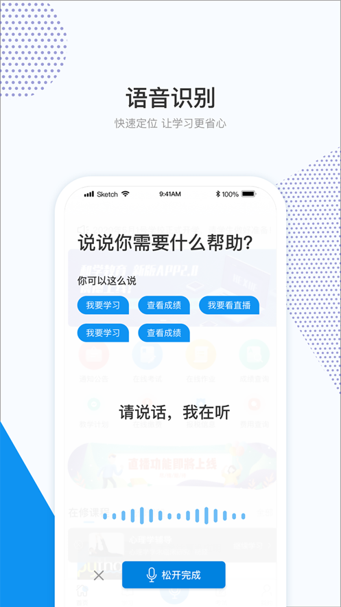 和学在线软件封面