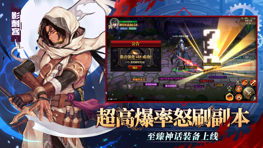 命运放逐者iOS第2张手机截图
