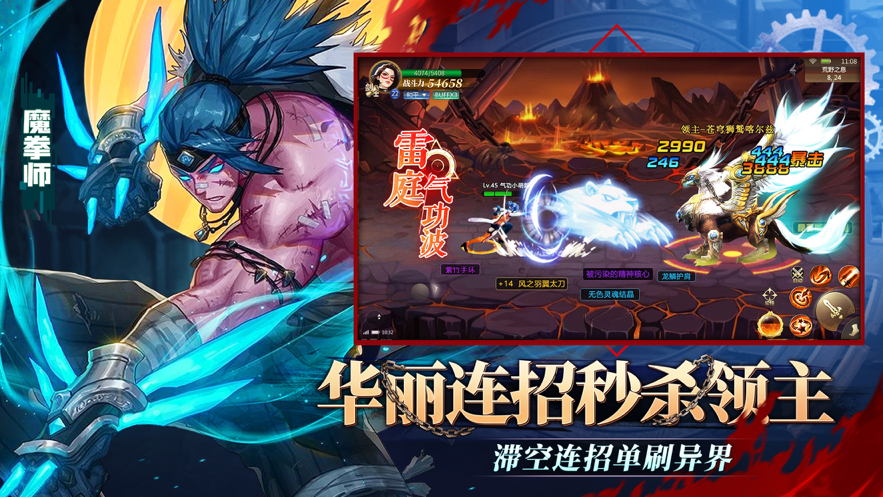 命运放逐者iOS第3张手机截图