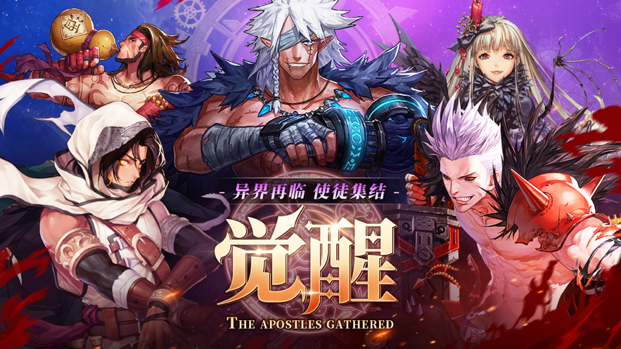 命运放逐者iOS第4张手机截图