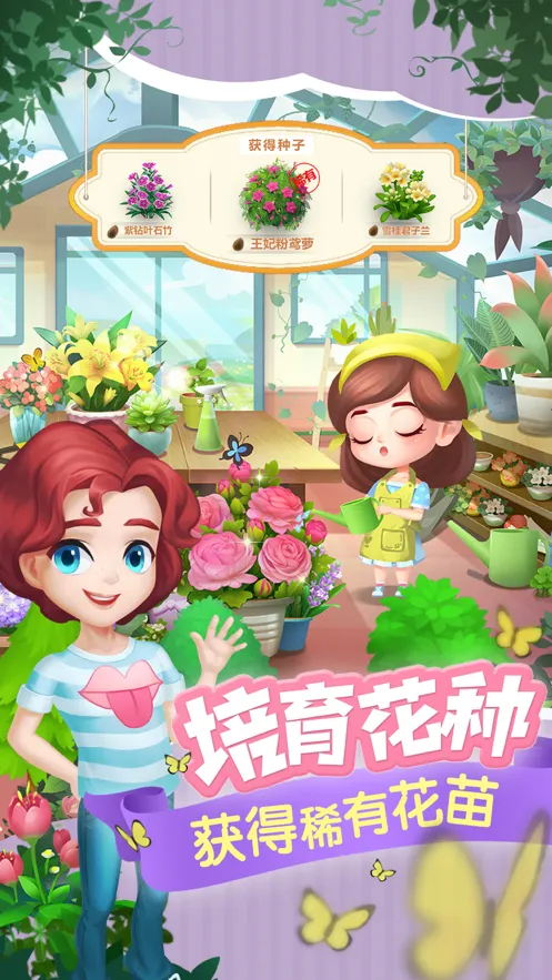 开心花花乐iOS软件封面