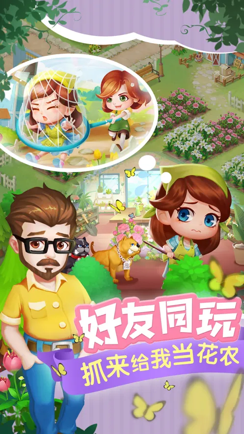 开心花花乐iOS软件封面