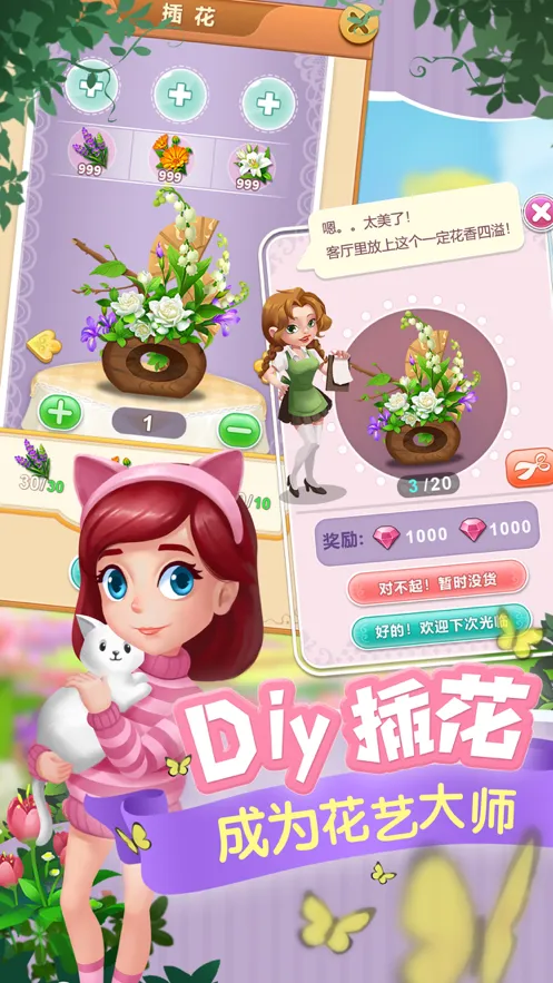 开心花花乐iOS软件封面