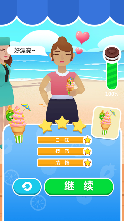 冰淇淋梦工坊游戏iOS软件封面