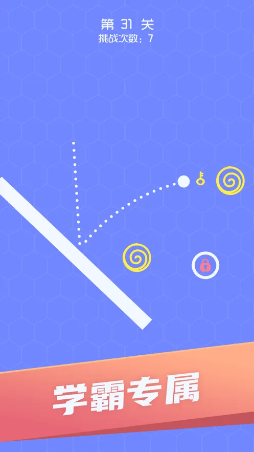 最强瞄一瞄游戏iOS软件封面