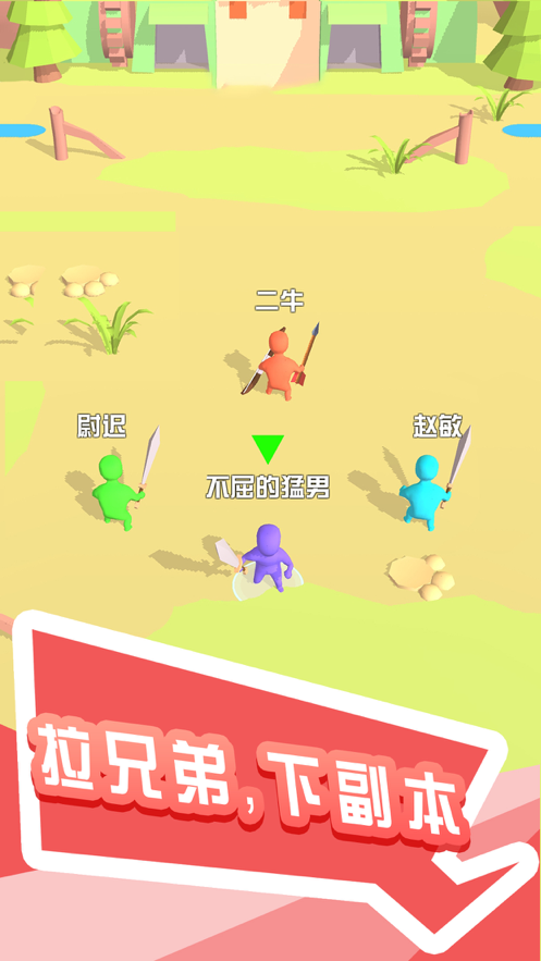 打怪我贼溜游戏iOS软件封面