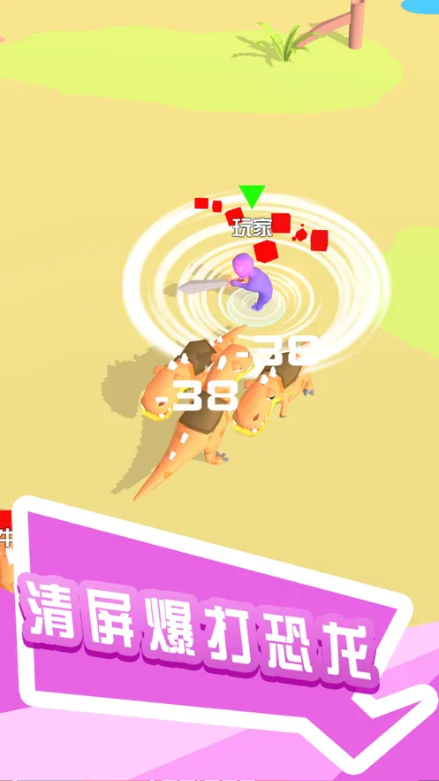 打怪我贼溜游戏iOS软件封面