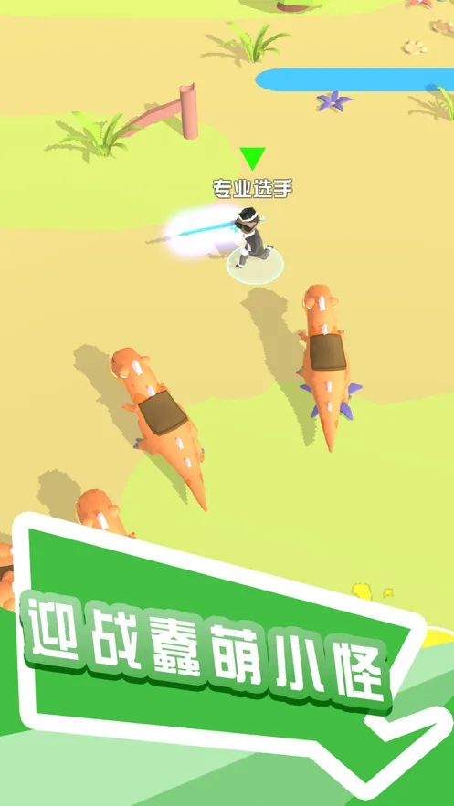 打怪我贼溜游戏iOS软件封面