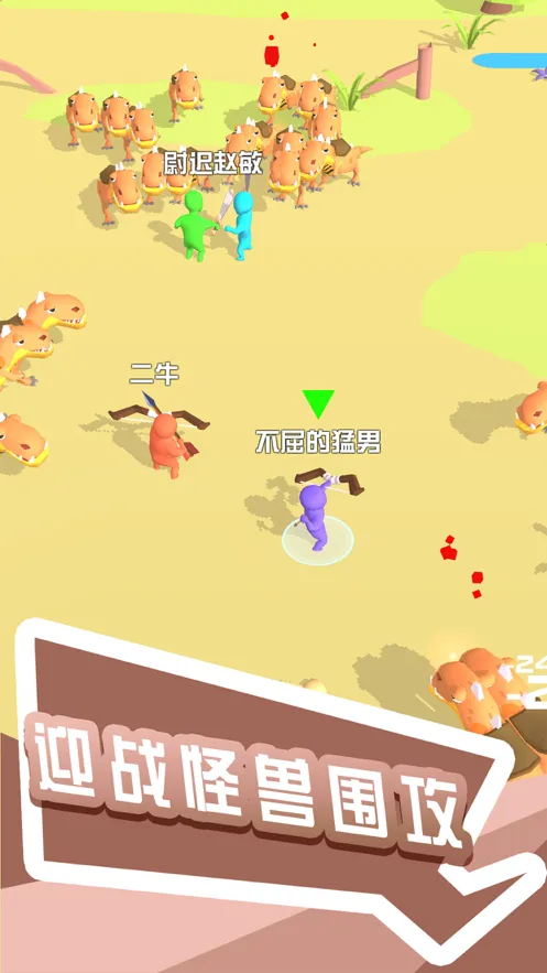 打怪我贼溜游戏iOS软件封面