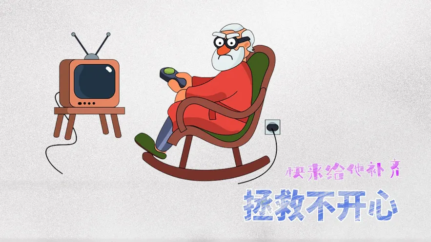 脑洞行不行软件封面