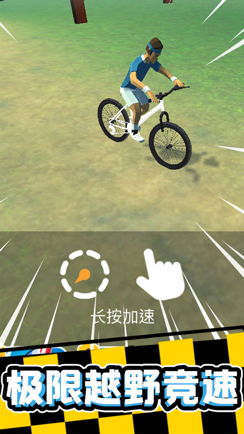 疯狂自行车安装iOS软件封面