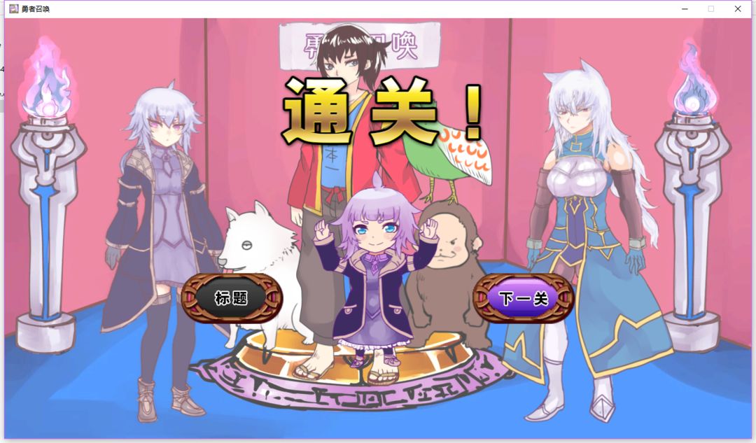 勇者大人来了哦软件封面