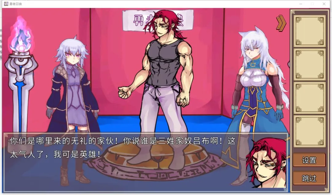 勇者大人来了哦软件封面