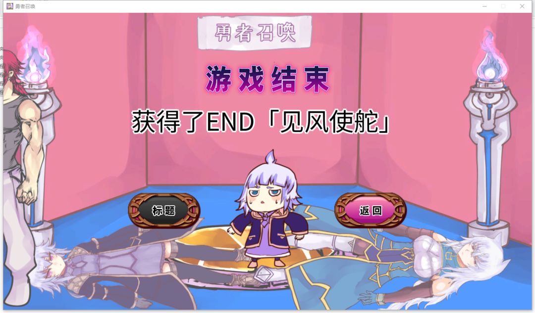 勇者大人来了哦软件封面