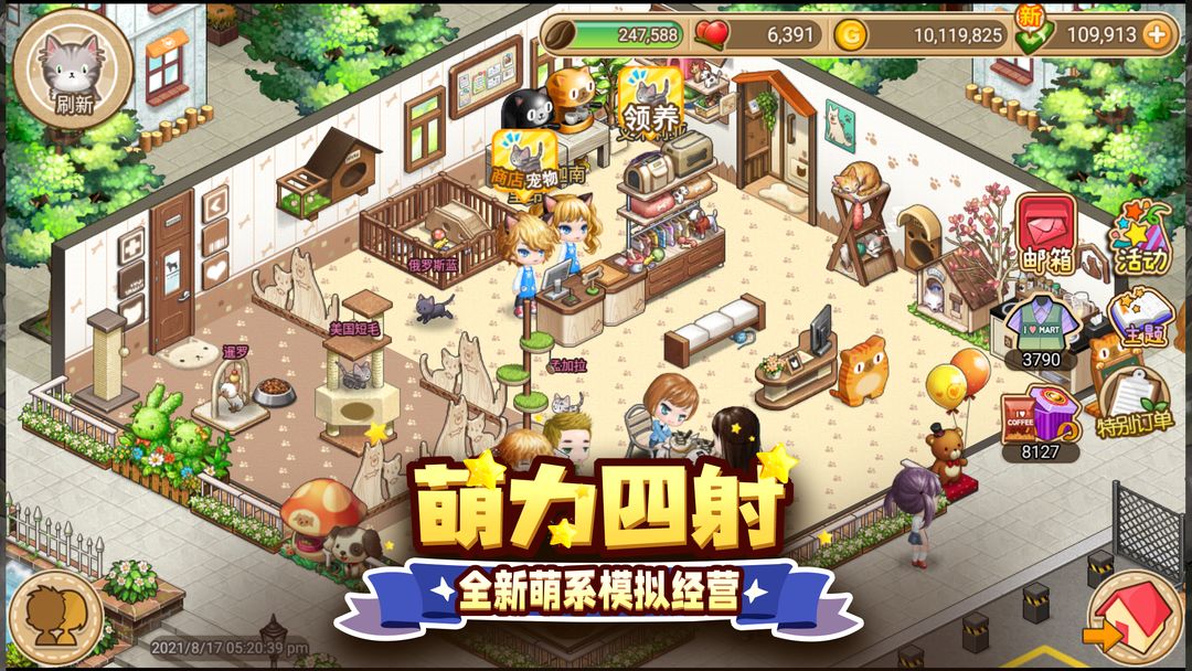 寻宝物语软件封面
