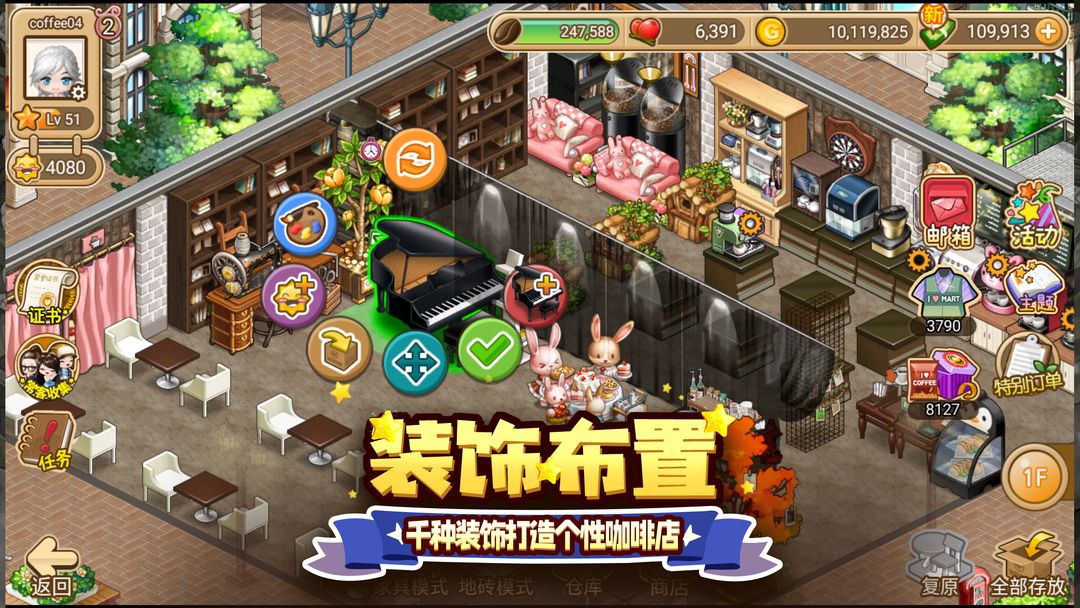 寻宝物语软件封面