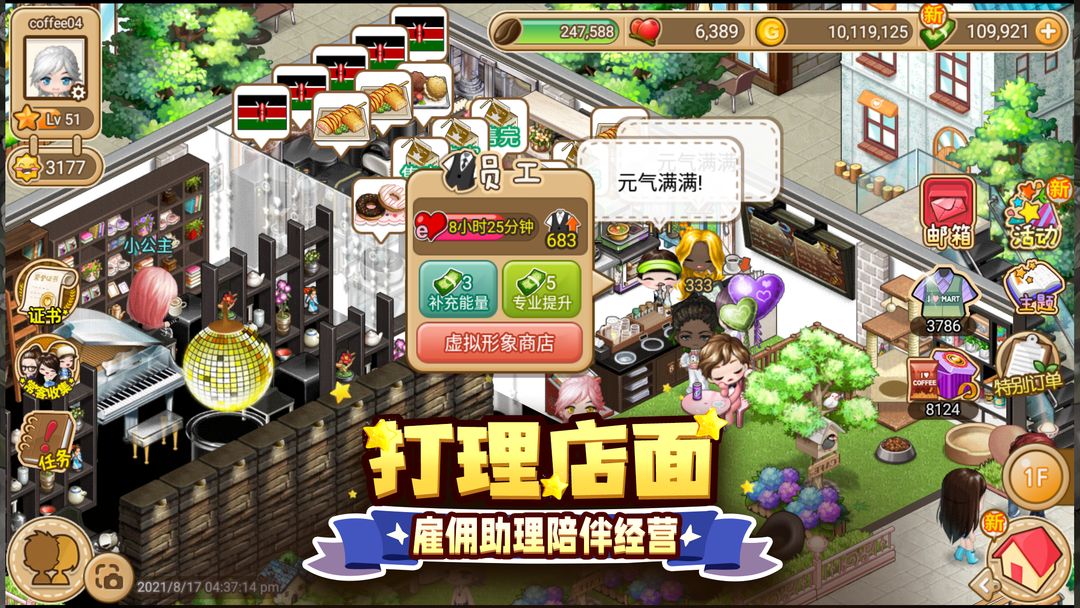 寻宝物语软件封面