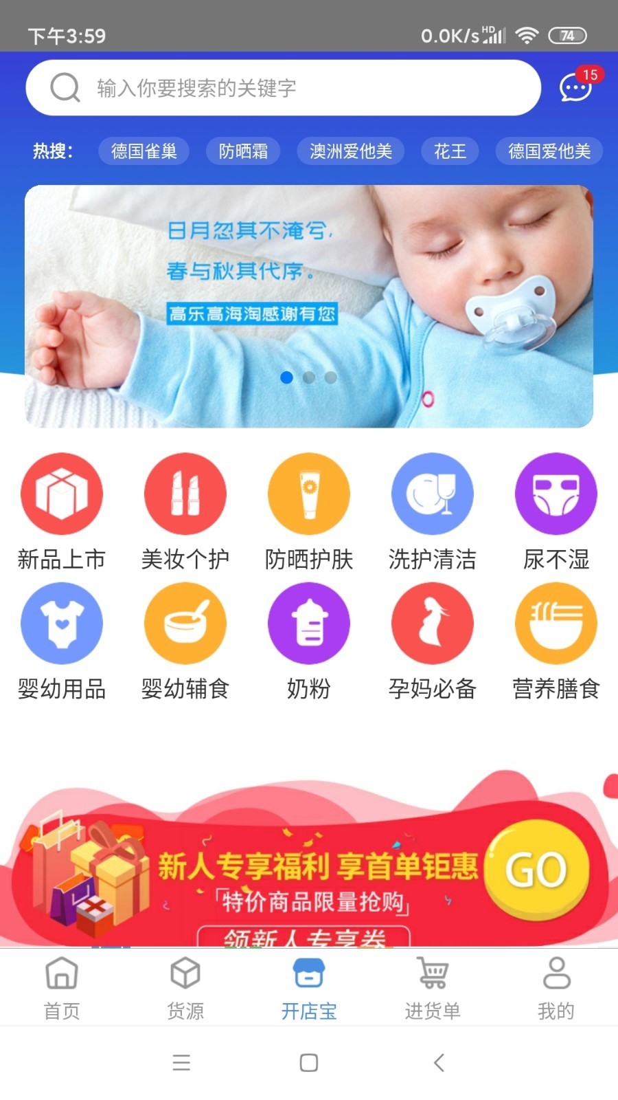 高乐高海淘软件封面