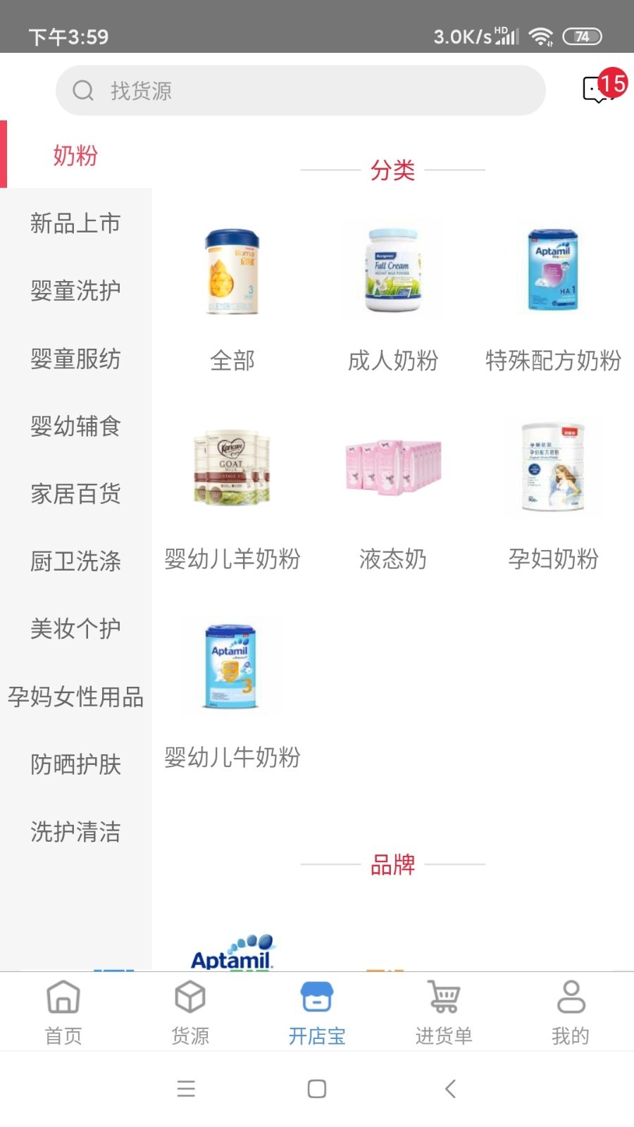 高乐高海淘软件封面