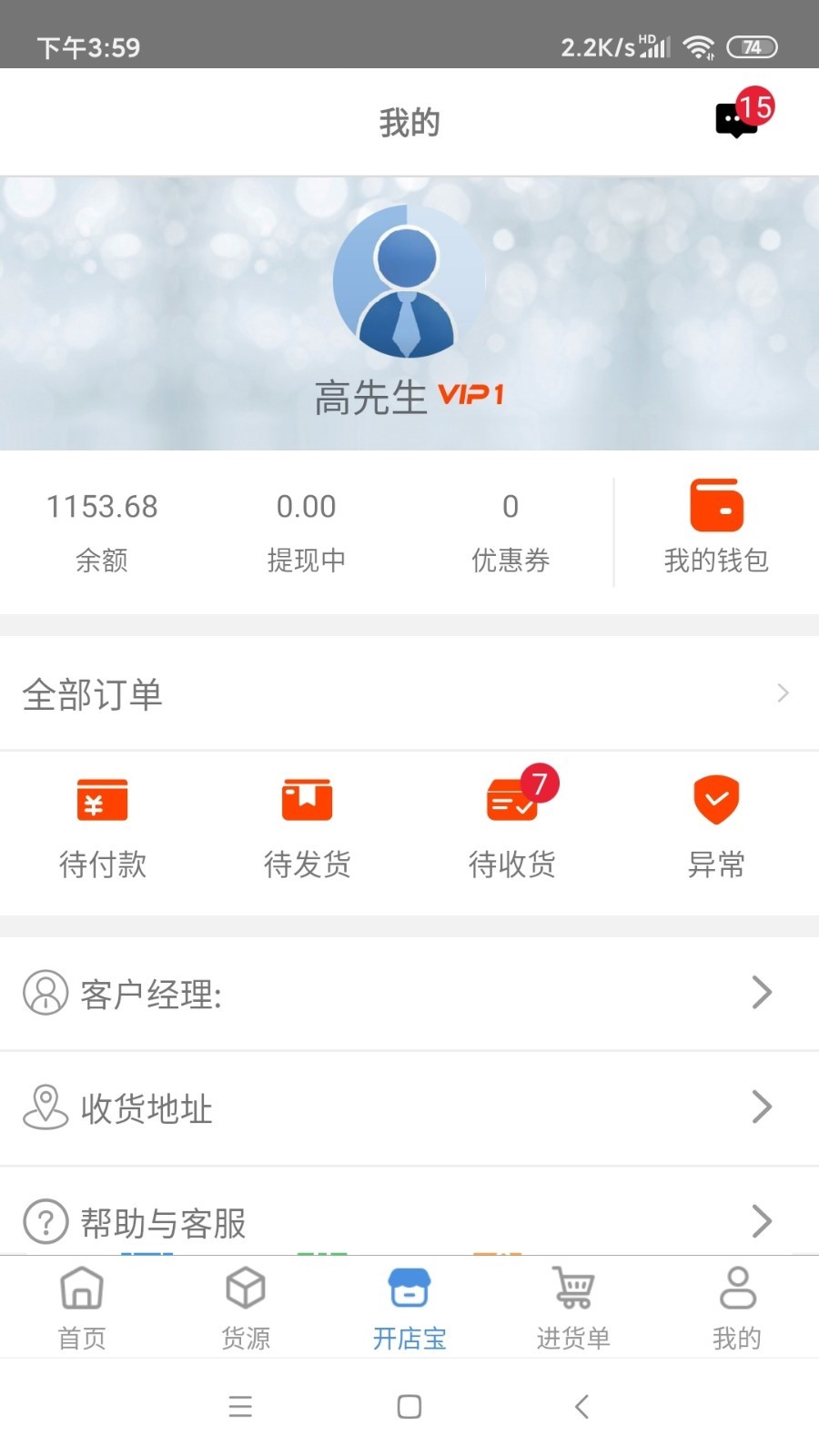 高乐高海淘软件封面