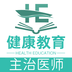 健康教育中级题库 v1.0.1 安卓版