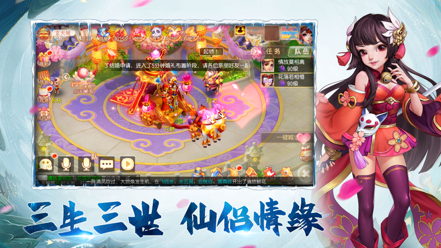 梦幻游仙手游iOS软件封面