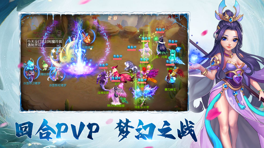 梦幻游仙手游iOS软件封面