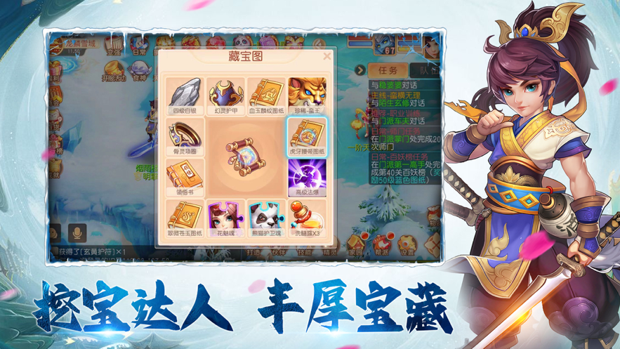 梦幻游仙手游iOS软件封面