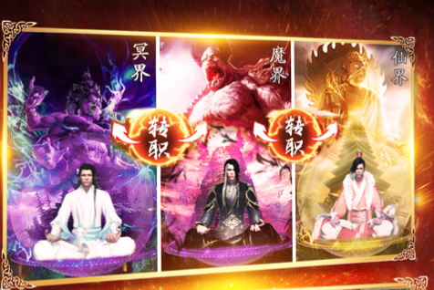 修罗剑尊手游iOS版 修罗剑尊手游iOS版