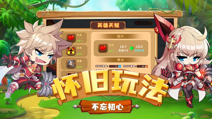 蘑菇岛大作战手游iOS软件封面