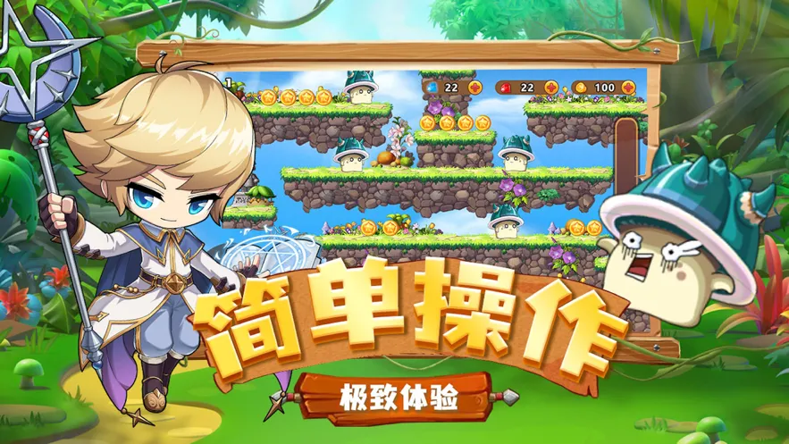 蘑菇岛大作战手游iOS软件封面